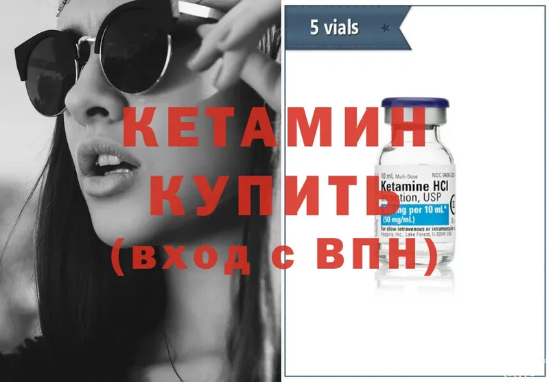 Кетамин ketamine  сколько стоит  Льгов 